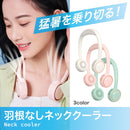 M12 首掛け 扇風機 グリーン