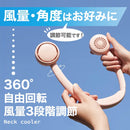 M12 首掛け 扇風機 ピンク