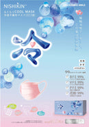 50枚 ピンク 接触冷感マスク 冷感マスク 夏用マスク 不織布 不織布マスク 夏用 冷感 使い捨てマスク 冷感 マスク 夏 接触冷感 送料無料 ひんやりマスク 息がしやすい 冷たい 女性用 おすすめ 人気 男性用 ふつうサイズ