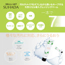 W洗顔不要！・メイク落とし・高保湿・天然由来成分100％】NISHIKIN Brilliant Suhada ブリリアント スハダ　ボタニカル クレンジングバーム（内容量：70g）