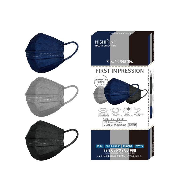 NISHIKIN　FIRSTIMPRESSION　MASKプリーツ型00 個包装（175*95）3色×9枚　27枚入　ネイビー・グレー・ブラック
