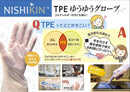 【使い捨て手袋 大容量】ゆうゆうグローブTPE 100枚入 粉なし 左右兼用