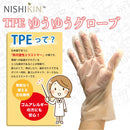 【使い捨て手袋 大容量】ゆうゆうグローブTPE 100枚入 粉なし 左右兼用