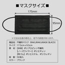 50枚×3箱（150枚）不織布マスク 黒 ブラック（ふつうサイズ） 使い捨て 花粉 かぜ ハウスダスト 仕事 ビジネス