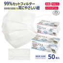 50枚入 らくらくマスク 3層不織布マスク 選べるサイズ