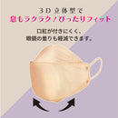 4層フィルター ブリリアントメイクアップマスク00 4色×7枚 140枚入 EC不織布 立体型 小顔 口紅 ピンク 血色 曇り メガネ 個包装 3D立体型 3D