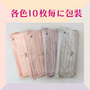 ブリリアントマスク 4色×10枚 40枚入り アプリコット ピンク ピーチ ピンク ラベンダー アッシュ ミルキー グレー  小さめ 血色 個包装 使い捨て アソート