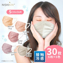 ブリリアントマスク 冷感 5色×6枚 30枚入り ベージュ ピンク 可愛い 血色マスク カラー 血色カラー接触冷感 蒸れない 息がしやすい 冷感不織布マスク 冷たい 女性用 おすすめ 人気 男性用 ふつうサイズ