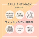 ブリリアントマスク 冷感 5色×6枚 30枚入り ベージュ ピンク 可愛い 血色マスク カラー 血色カラー接触冷感 蒸れない 息がしやすい 冷感不織布マスク 冷たい 女性用 おすすめ 人気 男性用 ふつうサイズ