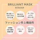ブリリアントマスク 冷感 5色×60枚 300枚入りEC ベージュ ピンク 可愛い 血色マスク カラー 血色カラー マスク 不織布 不織布マスク 冷感 使い捨てマスク 接触冷感 蒸れない 息がしやすい 冷感不織布マスク 冷たい 女性用 おすすめ 人気 男性用 ふつうサイズ