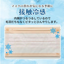 ブリリアントマスク 冷感 5色×60枚 300枚入りEC ベージュ ピンク 可愛い 血色マスク カラー 血色カラー マスク 不織布 不織布マスク 冷感 使い捨てマスク 接触冷感 蒸れない 息がしやすい 冷感不織布マスク 冷たい 女性用 おすすめ 人気 男性用 ふつうサイズ