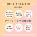 ブリリアントマスク 4色×10枚 40枚入り アプリコット ピンク ピーチ ピンク ラベンダー アッシュ ミルキー グレー  小さめ 血色 個包装 使い捨て アソート