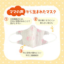 子供用立体マスク 5個セット【ピンク柄5枚・ブルー柄5枚の合計10枚入】
