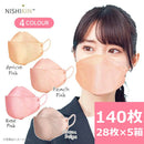 4層フィルター ブリリアントメイクアップマスク00 4色×7枚 140枚入 EC不織布 立体型 小顔 口紅 ピンク 血色 曇り メガネ 個包装 3D立体型 3D