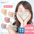 ブリリアントマスク 冷感 5色×60枚 300枚入りEC ベージュ ピンク 可愛い 血色マスク カラー 血色カラー マスク 不織布 不織布マスク 冷感 使い捨てマスク 接触冷感 蒸れない 息がしやすい 冷感不織布マスク 冷たい 女性用 おすすめ 人気 男性用 ふつうサイズ