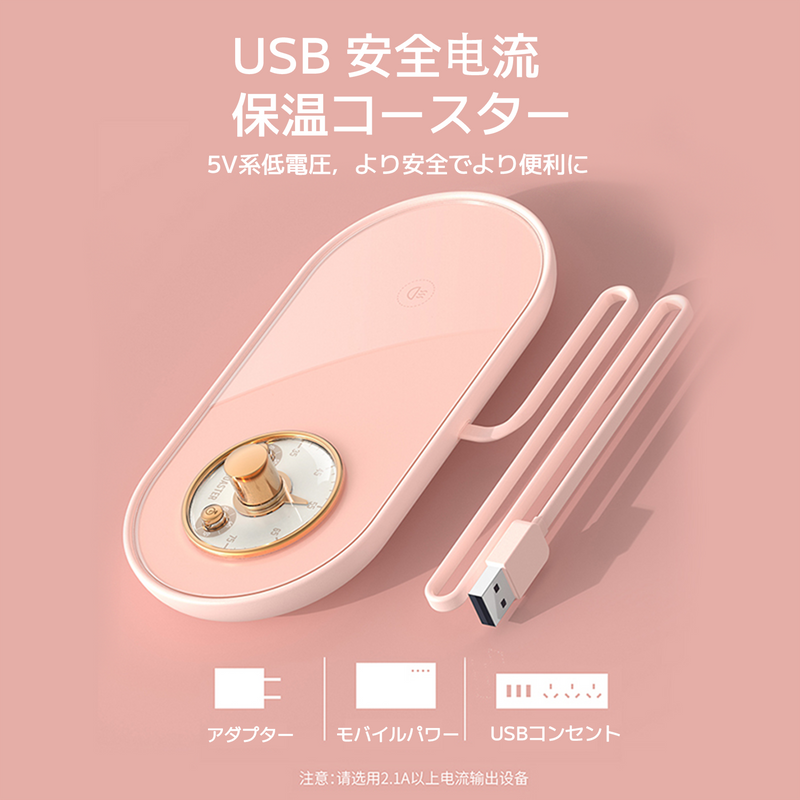 M10 コースター USBモデル　ピンク