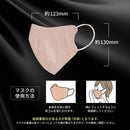 立体型ブリリアントマスク アプリコットピンク&ピーチピンク