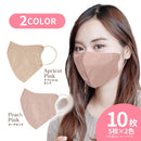 立体型ブリリアントマスク アプリコットピンク&ピーチピンク