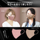 立体型ブリリアントマスク ローズピンク&ココアベージュ