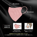 立体型ブリリアントマスク ローズピンク&ココアベージュ