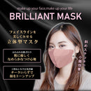 立体型ブリリアントマスク ローズピンク&ココアベージュ