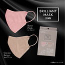 立体型ブリリアントマスク ローズピンク&ココアベージュ