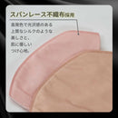 立体型ブリリアントマスク ローズピンク&ココアベージュ