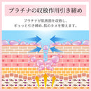 奇蹟のソリューション 生コラーゲン＋ナノプラチナ美容液 導入美容液